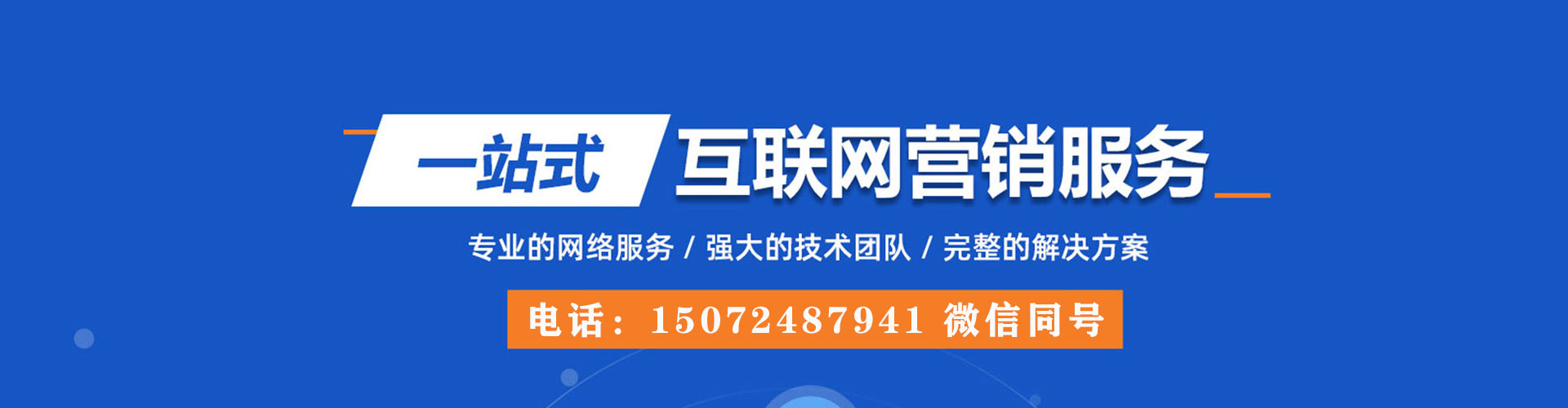 汕头百度广告竞价